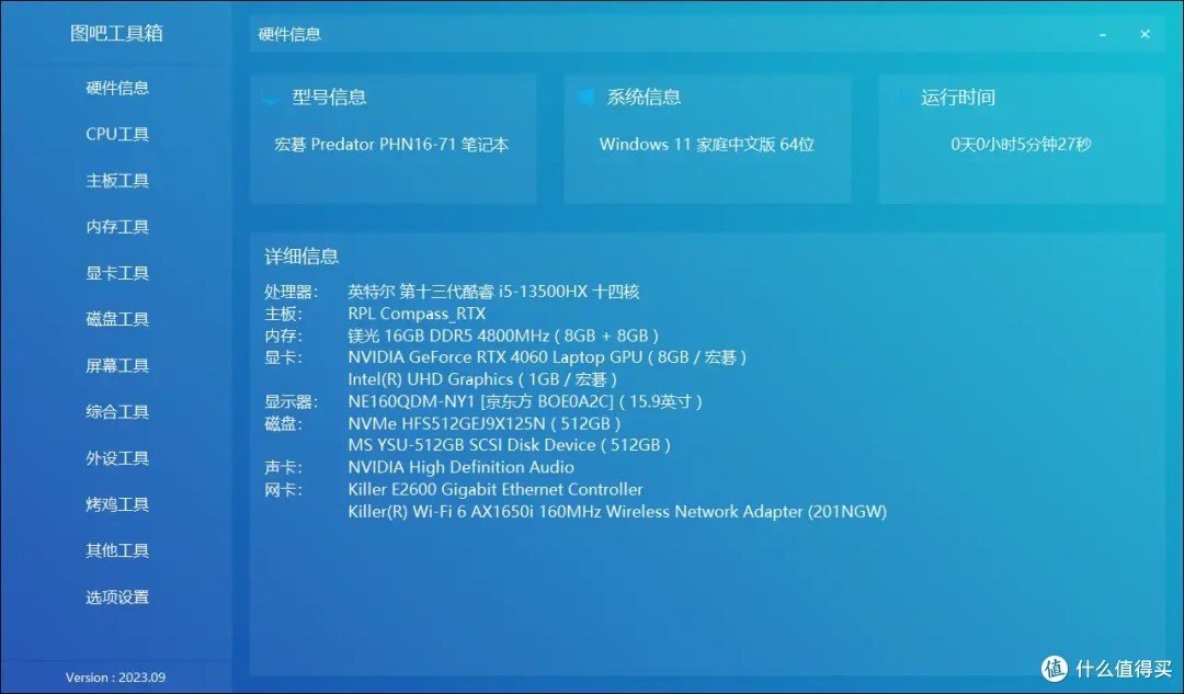 给笔记本用的固态硬盘推荐