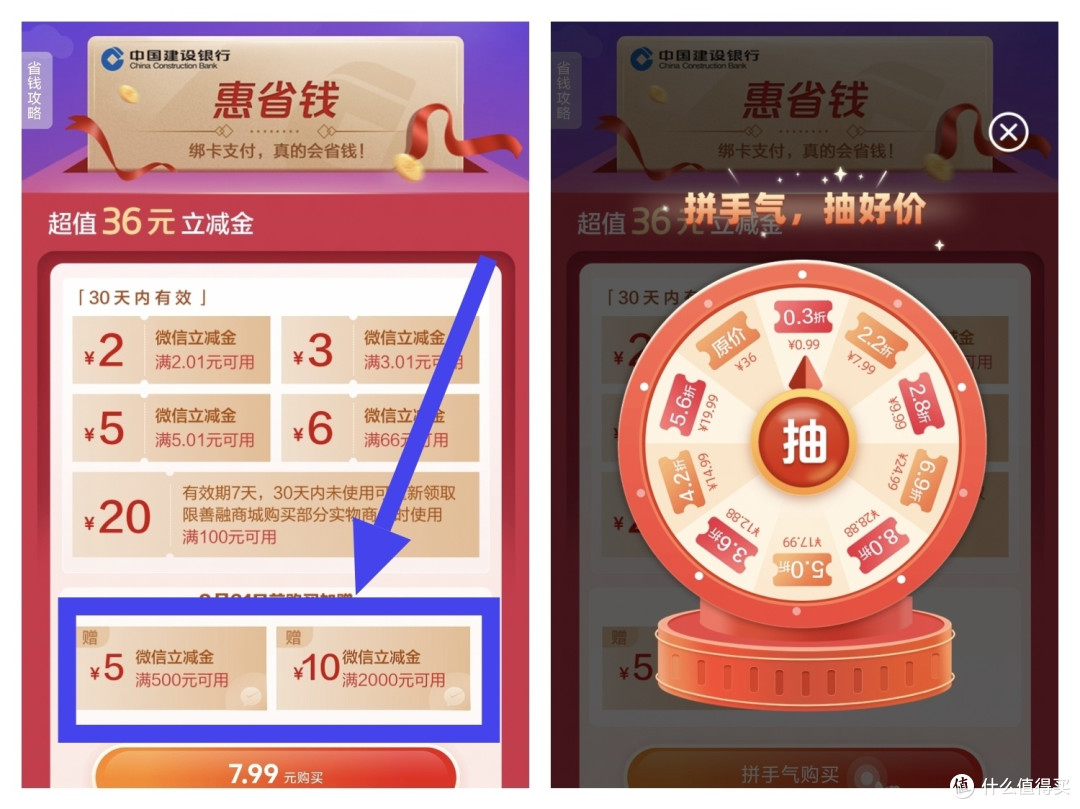 银行促销总汇，建行15元立减金+3元红包+10元数字币红包，招行5元+1元红包，平安银行5元立减金