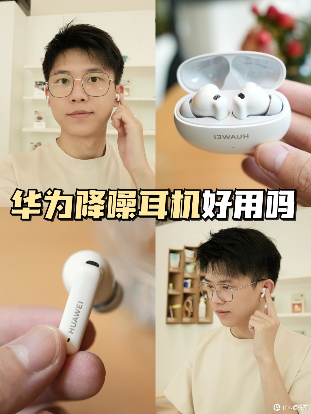 华为降噪耳机行不行?降噪、音质、续航测试!
