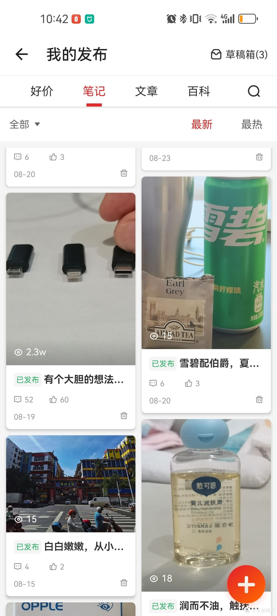 家用探秘新神器:工业内窥镜的奇妙日用