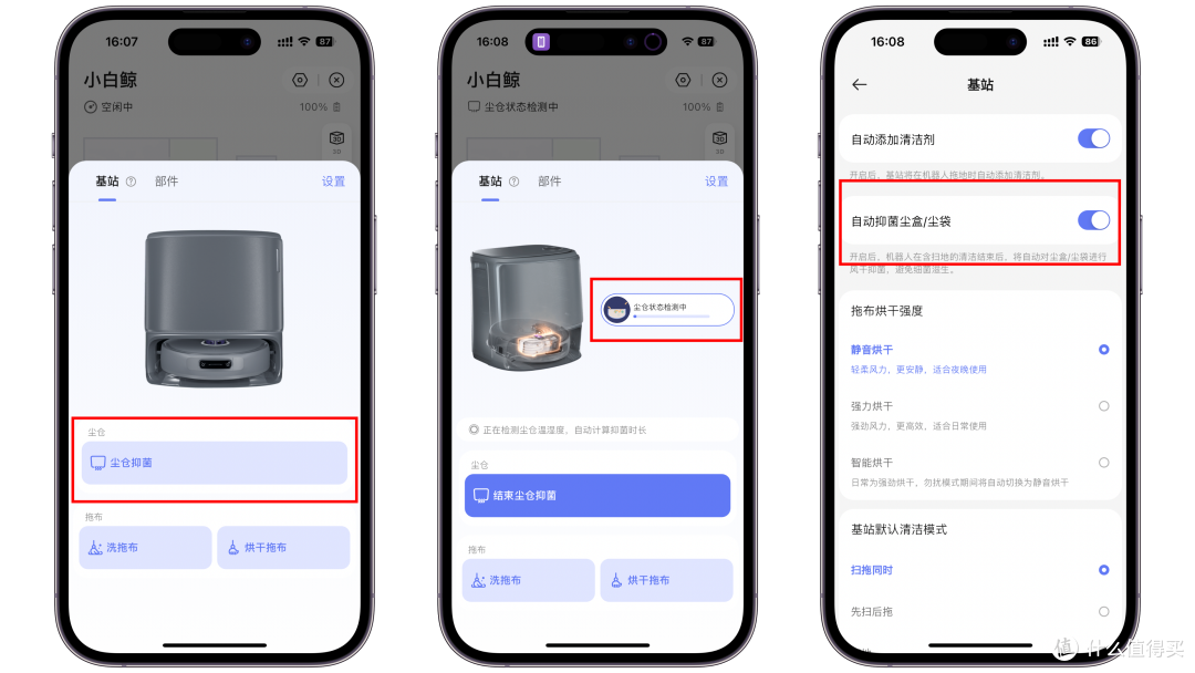 近似的功能会有明显使用差异?横测对比两款3K价位扫地机器人对比谁才能解决痛点?