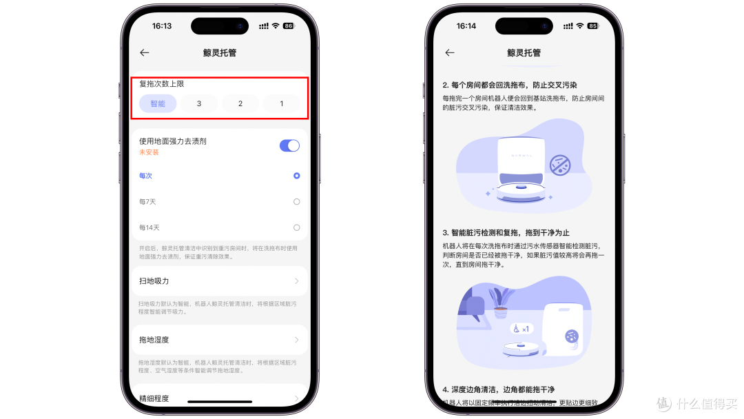 近似的功能会有明显使用差异?横测对比两款3K价位扫地机器人对比谁才能解决痛点?
