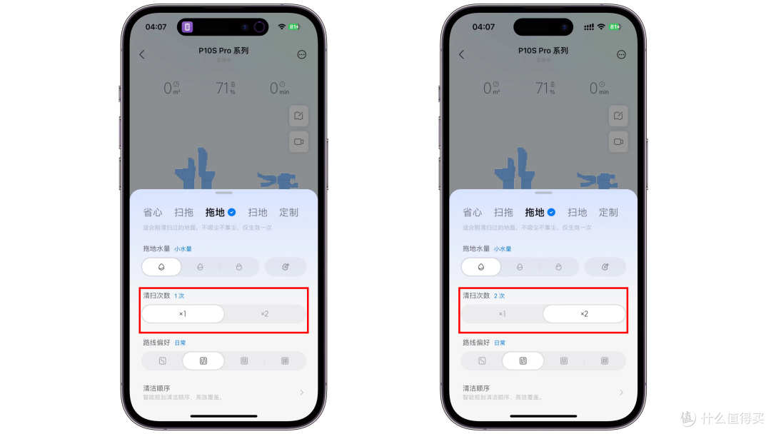 近似的功能会有明显使用差异?横测对比两款3K价位扫地机器人对比谁才能解决痛点?