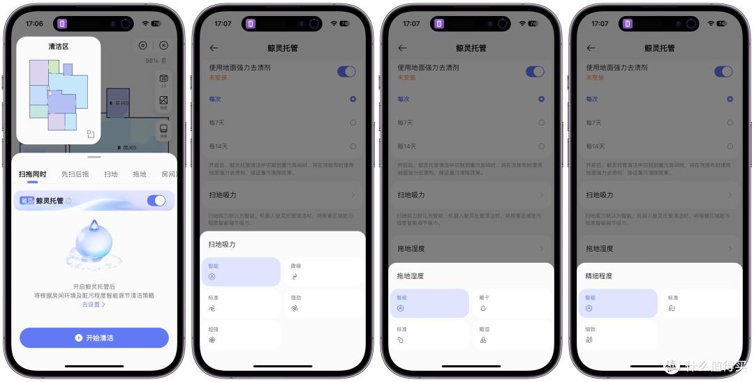 近似的功能会有明显使用差异?横测对比两款3K价位扫地机器人对比谁才能解决痛点?