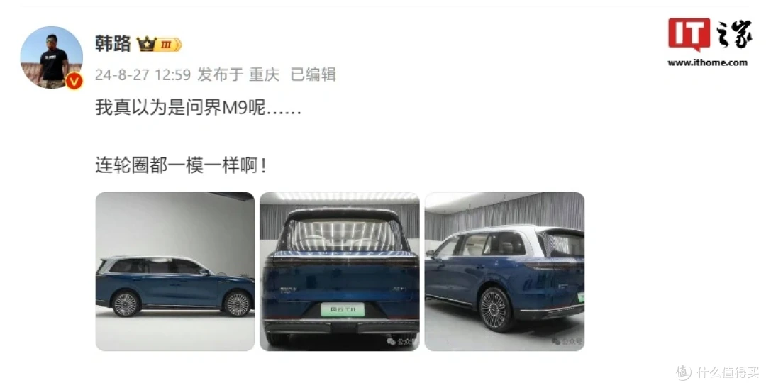 这车到底像谁？奇瑞风云T11首发，揽胜？问界M9？迈巴赫？