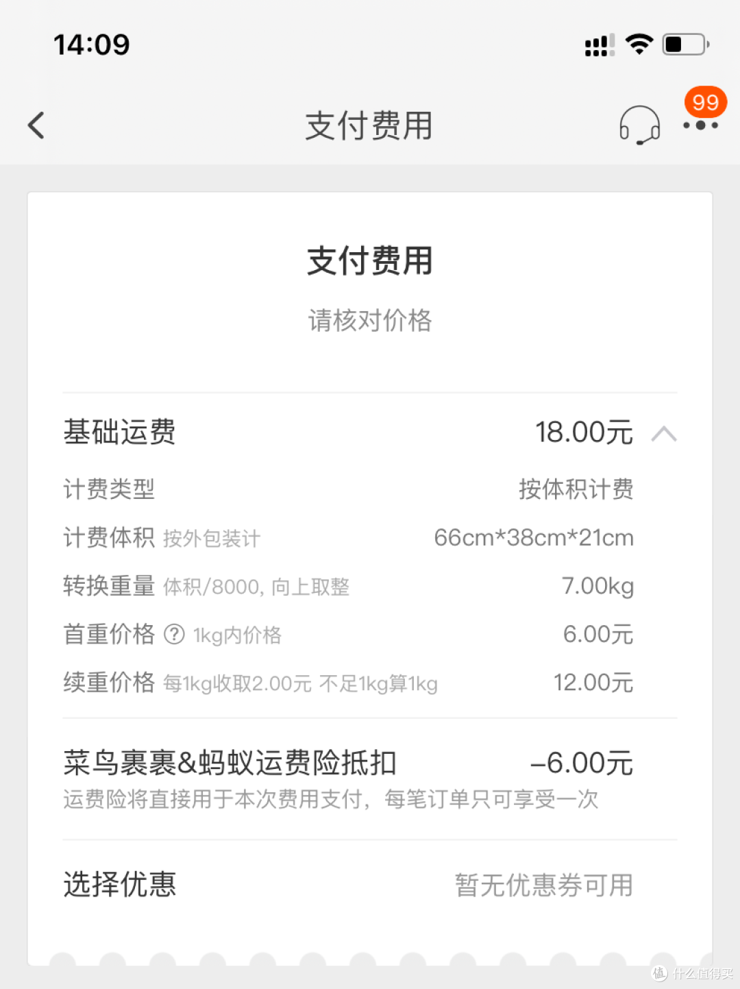 开箱笔记5:2024年美的SAG30ED电风扇开箱