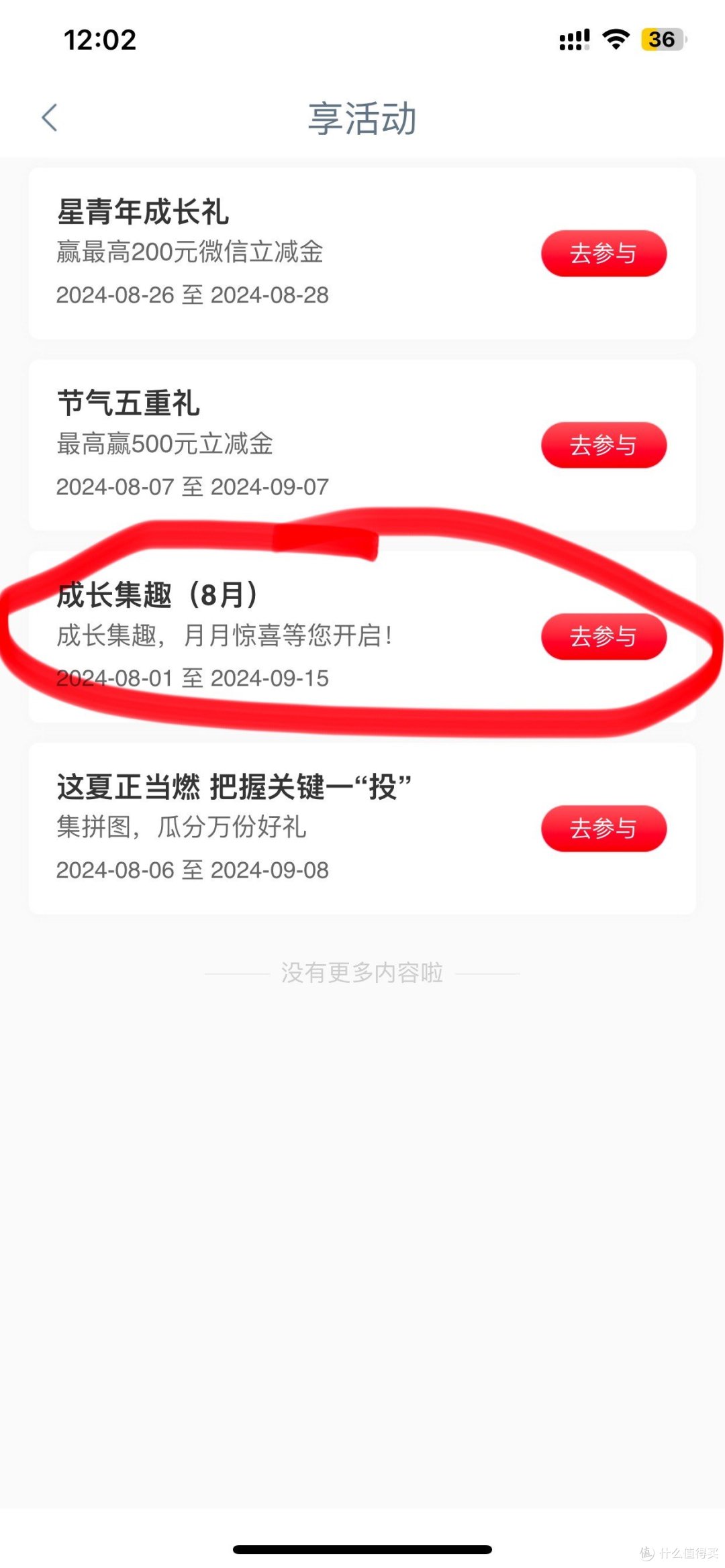 工行储蓄卡,做任务领立减金,最高200元!更新!!
