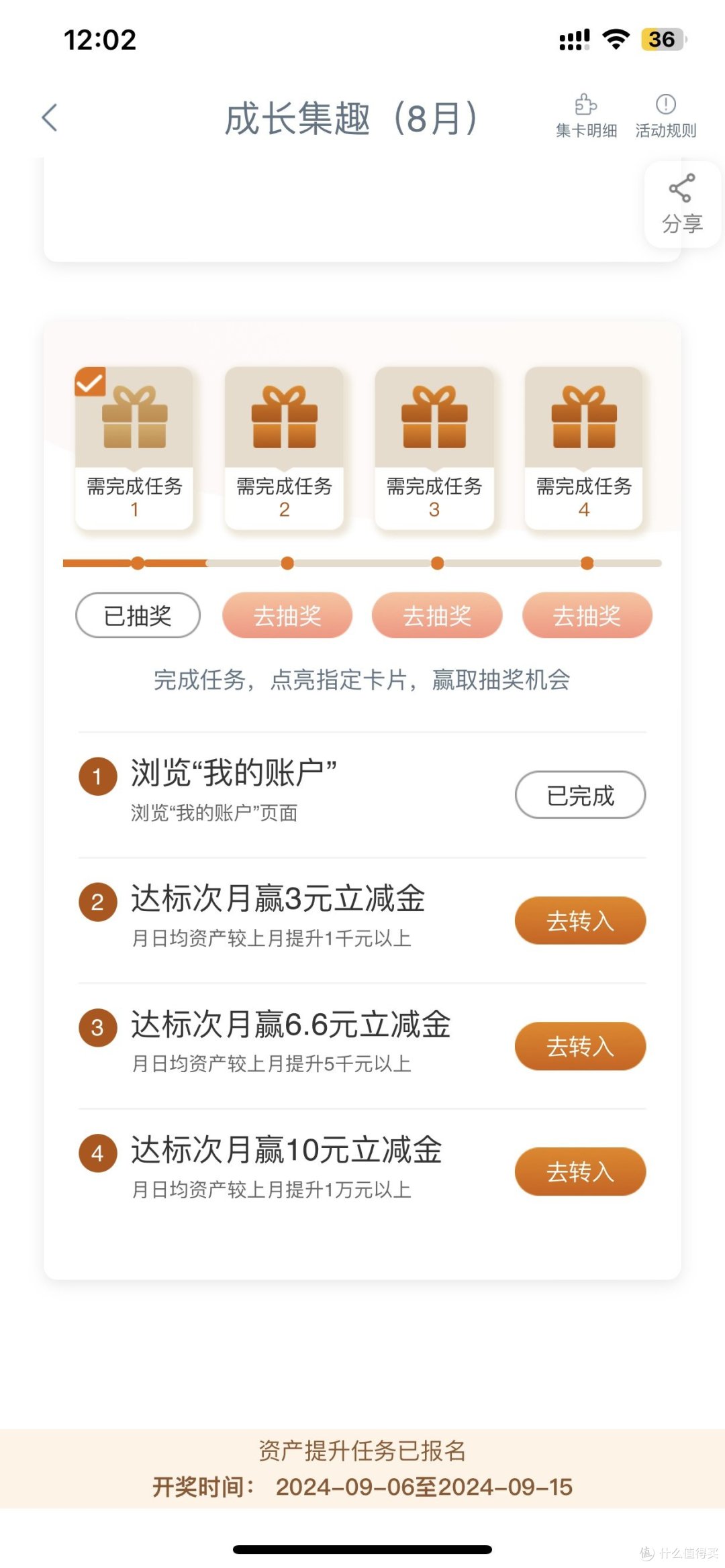 工行储蓄卡,做任务领立减金,最高200元!更新!!