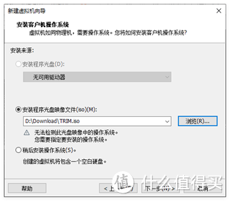 安装来源选择下载好的iso文件