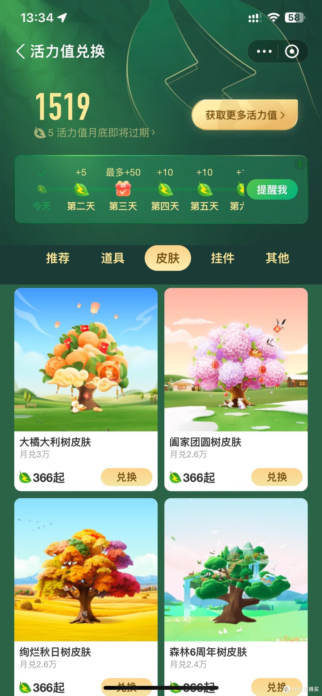 图6