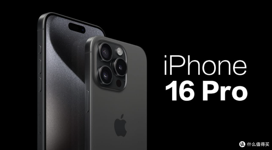 苹果秋季发布会:iPhone 16引领的科技盛宴,你准备好了吗?
