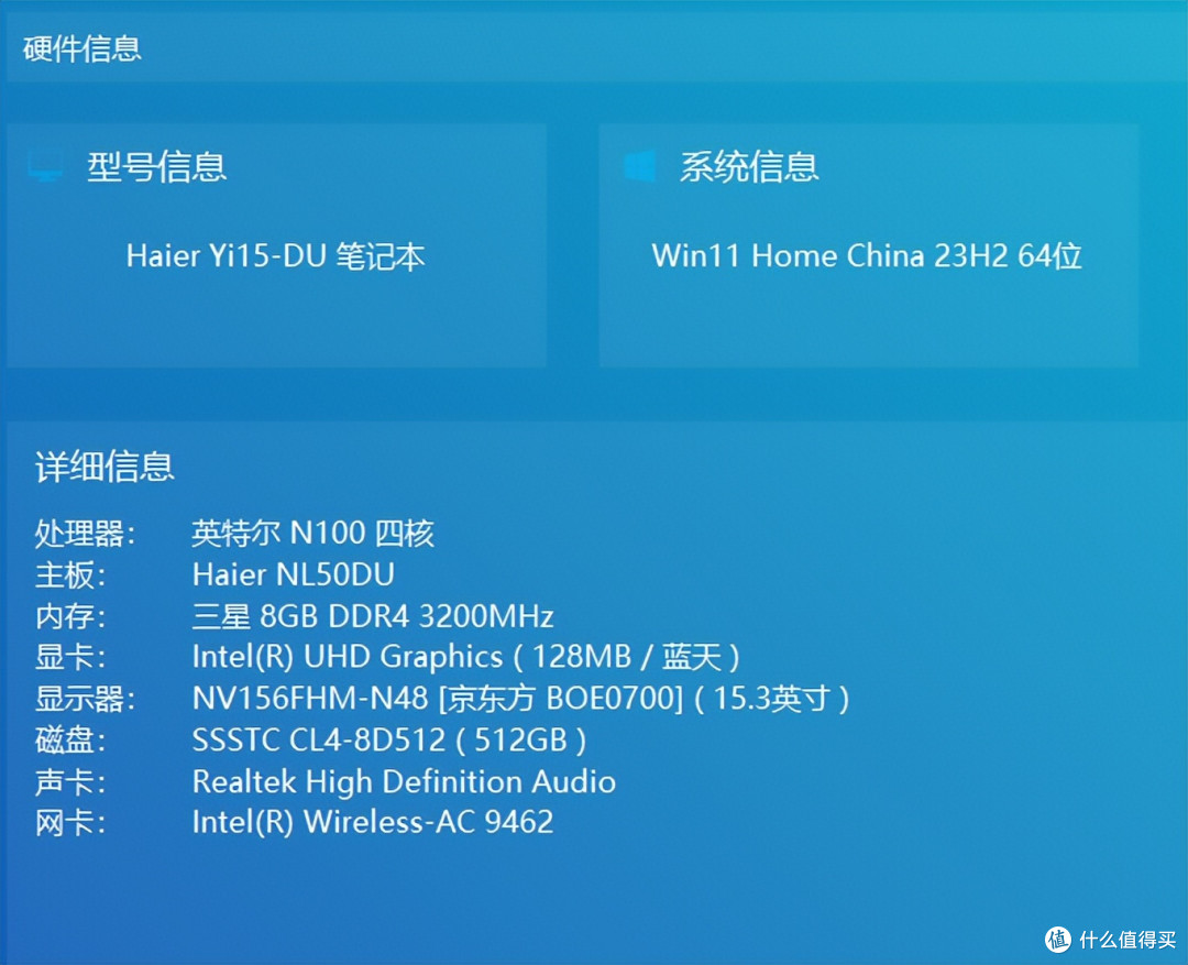超低价办公娱乐大屏神器-海尔Yi15笔记本使用体验