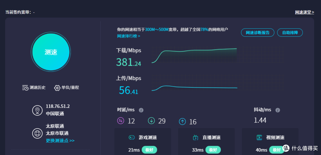 超低价办公娱乐大屏神器-海尔Yi15笔记本使用体验