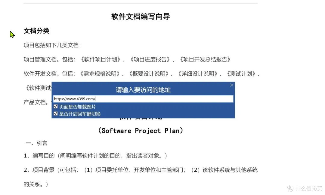 快乐摸鱼软件，职场人的福音！吾爱大佬又出大招了？
