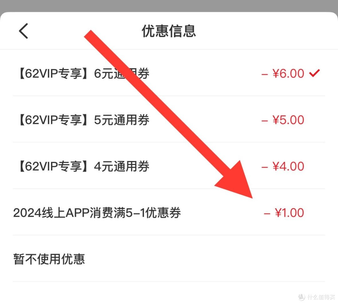月底啦!别错过8月小毛,云闪付2元、4元、10元小毛,交行5元微信立减金