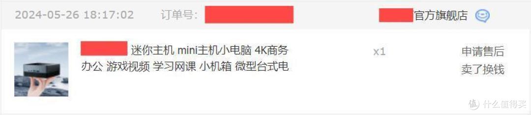 静谧悠然安心办公，全新体验来自零刻EQI1220P迷你主机
