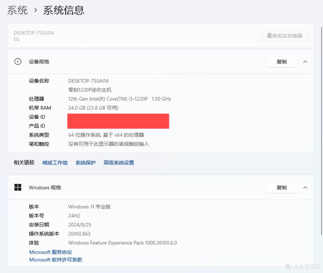 静谧悠然安心办公，全新体验来自零刻EQI1220P迷你主机
