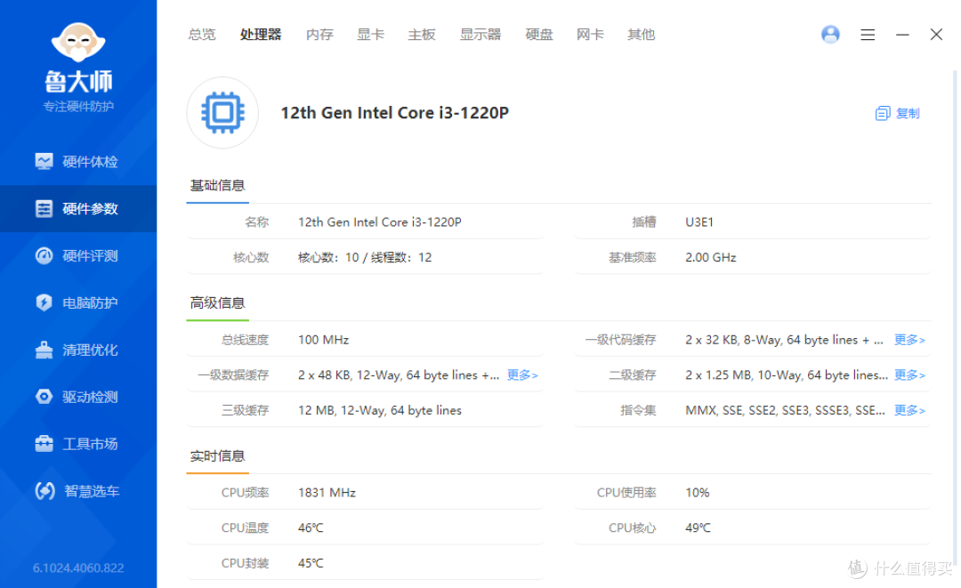 静谧悠然安心办公，全新体验来自零刻EQI1220P迷你主机