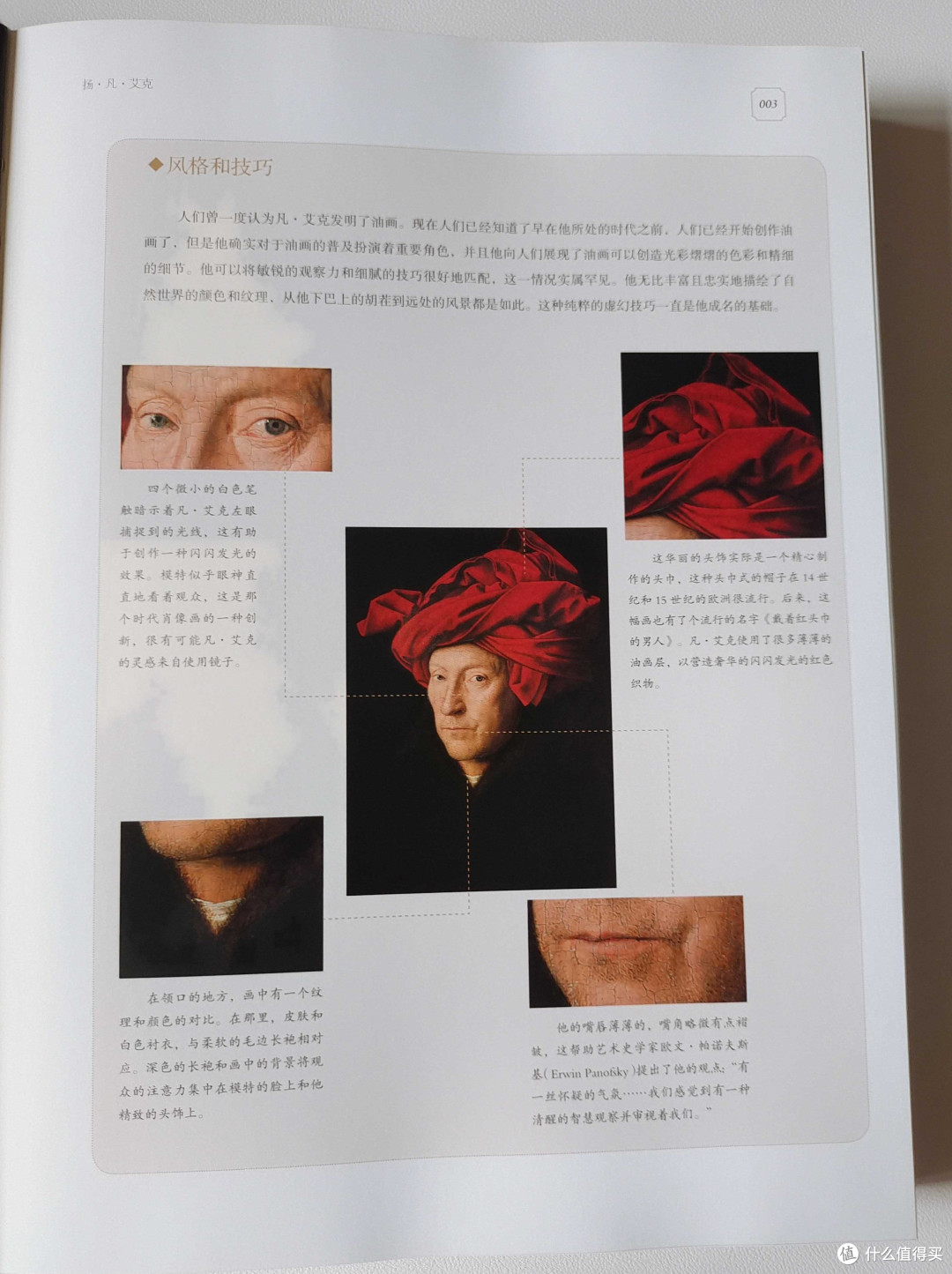 画家的自画像隐藏着什么有趣的秘密?看这本《自画像里的秘密》就能心领神会,顺便欣赏一下不同流派作品