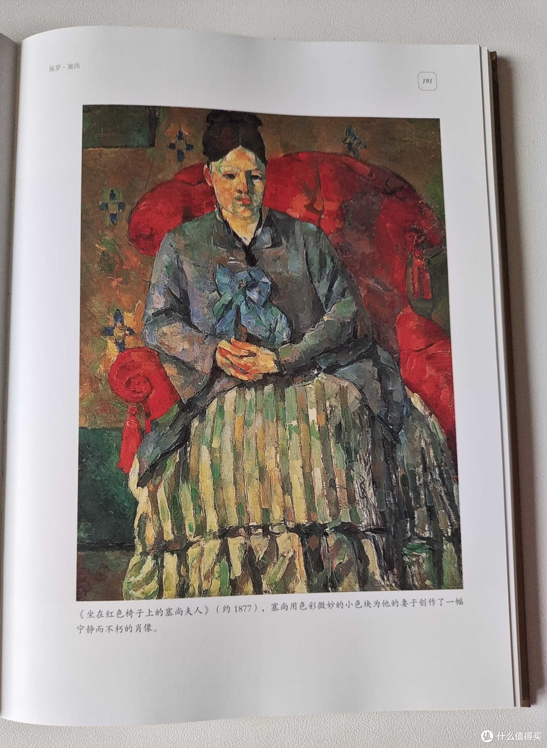 画家的自画像隐藏着什么有趣的秘密?看这本《自画像里的秘密》就能心领神会,顺便欣赏一下不同流派作品
