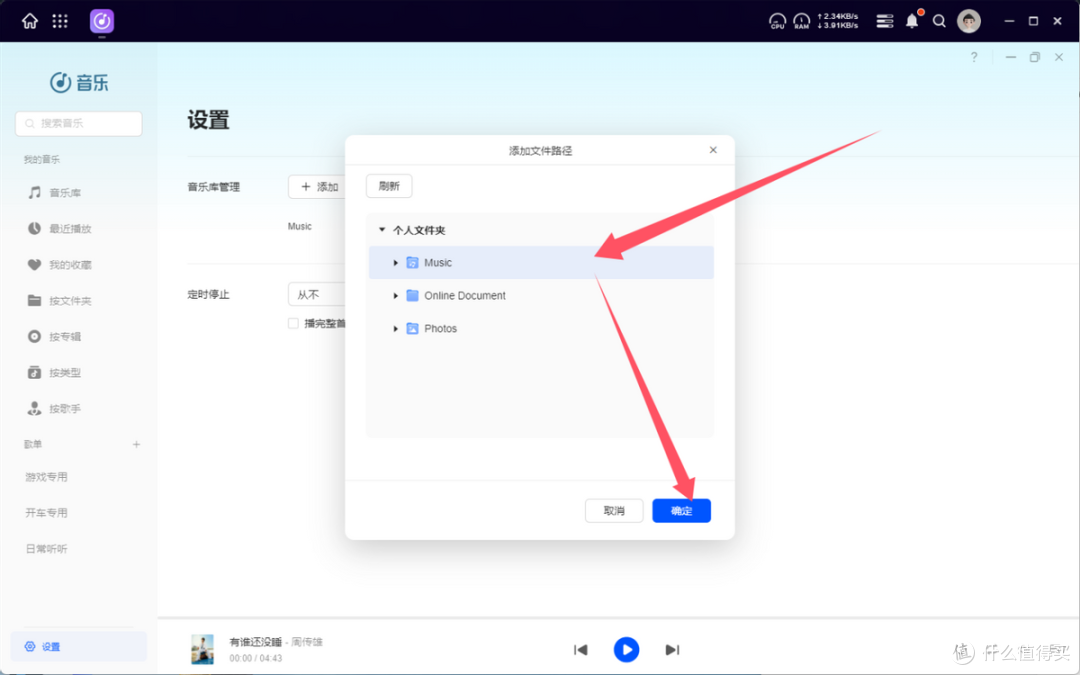 NAS音乐搭建教程丨10分钟,快速用绿联DXP4800打造专属音乐库