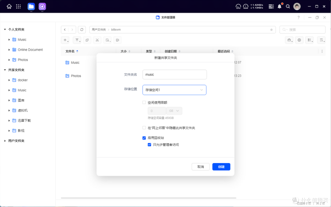 NAS音乐搭建教程丨10分钟,快速用绿联DXP4800打造专属音乐库