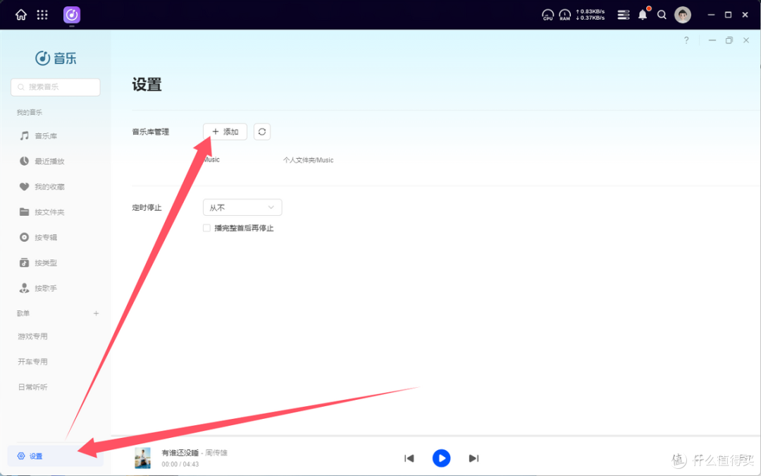 NAS音乐搭建教程丨10分钟,快速用绿联DXP4800打造专属音乐库