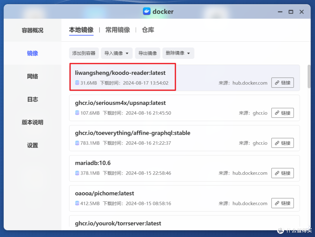 神仙级的免费开源电子书阅读器，还支持听书功能，极空间部署『Koodo Reader』