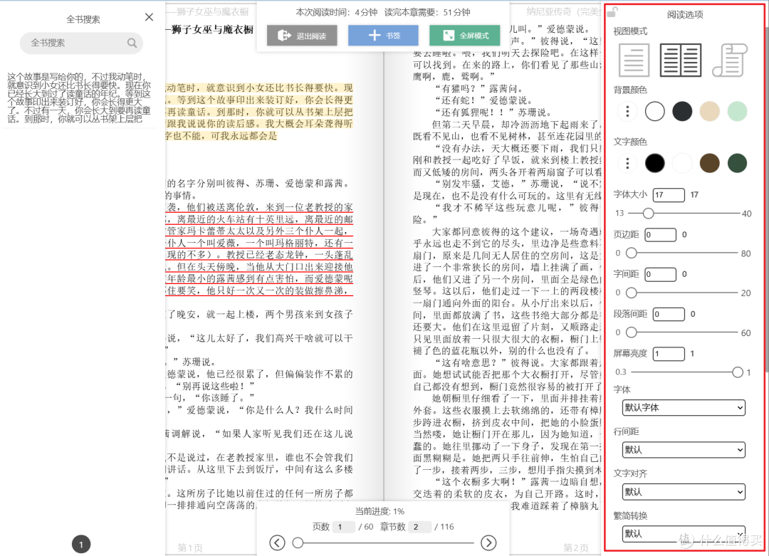神仙级的免费开源电子书阅读器，还支持听书功能，极空间部署『Koodo Reader』