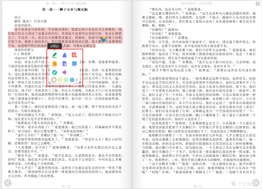 神仙级的免费开源电子书阅读器，还支持听书功能，极空间部署『Koodo Reader』