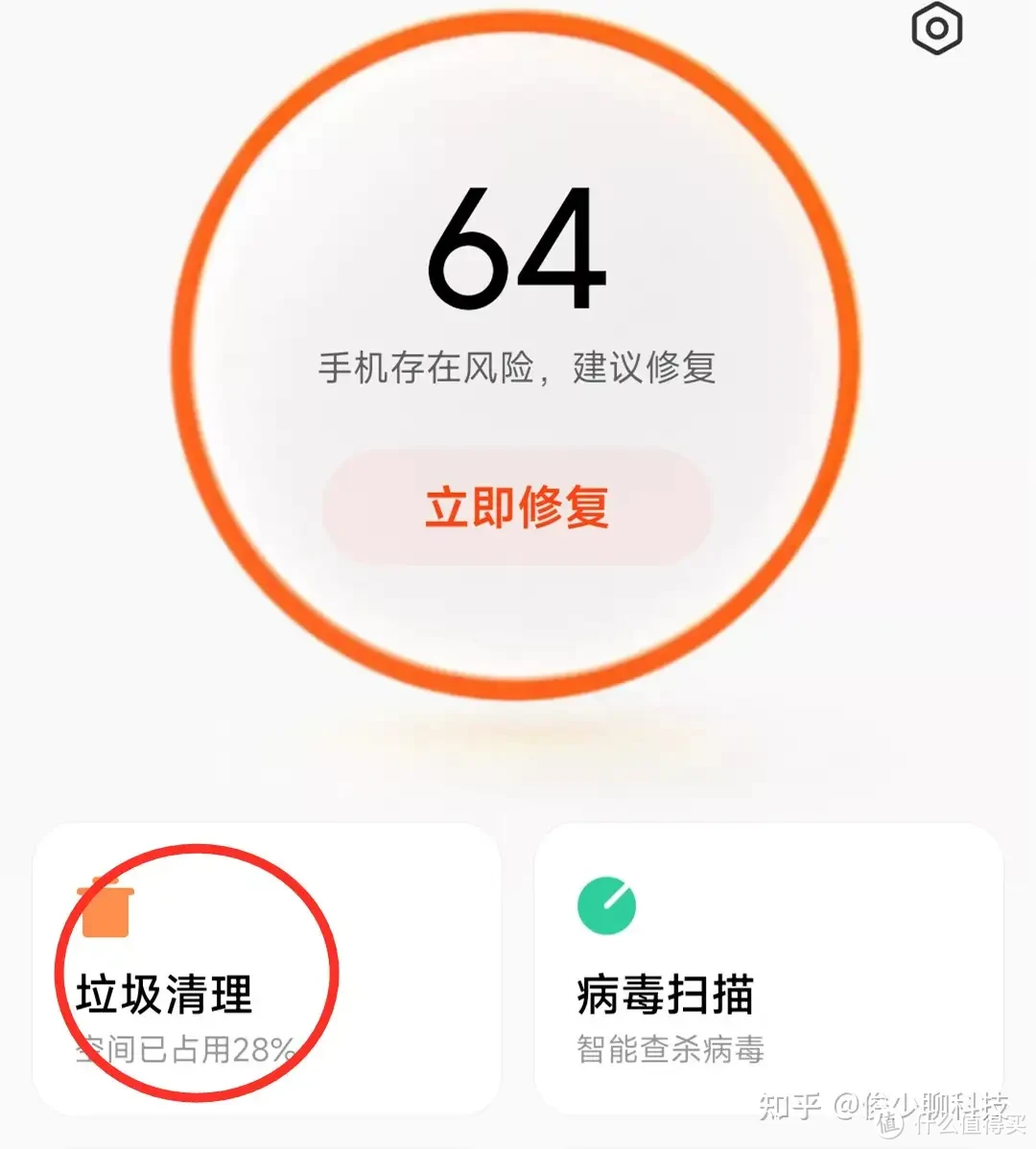 手机怎样清理垃圾最干净？很多人还不知道，看完涨知识了手机垃圾「手机怎样清理垃圾最干净？很多人还不知道，看完涨知识了」