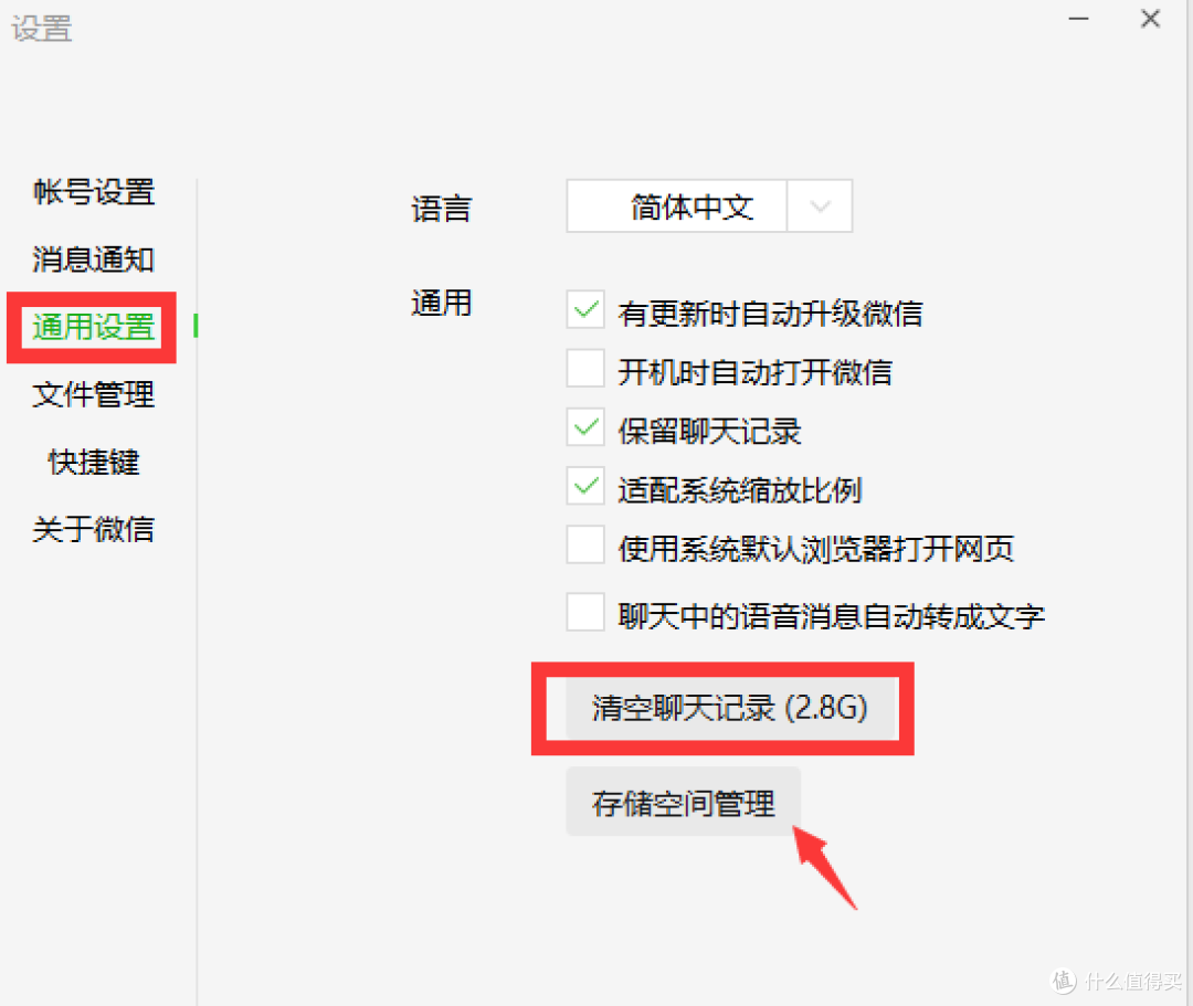 磁盘空间不足怎么清理