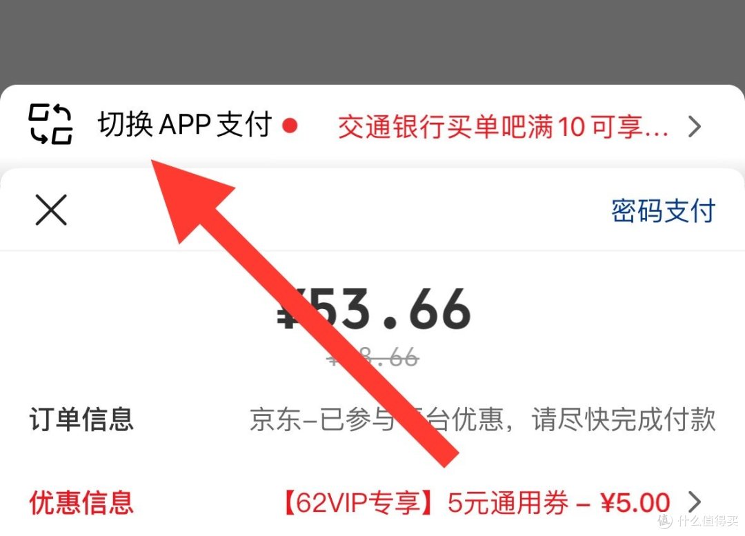 月底啦!别错过8月小毛,云闪付2元、4元、10元小毛,交行5元微信立减金