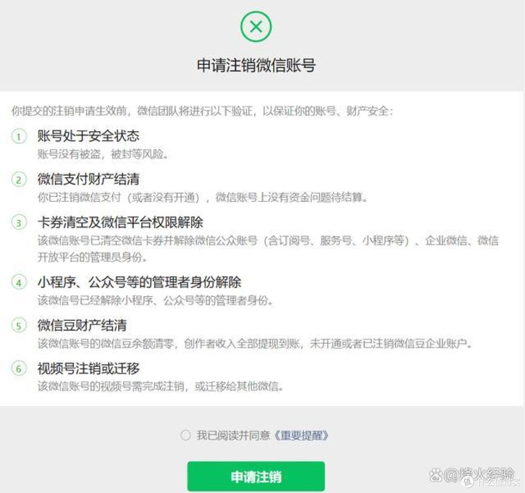 怎么删除微信账单明细记录