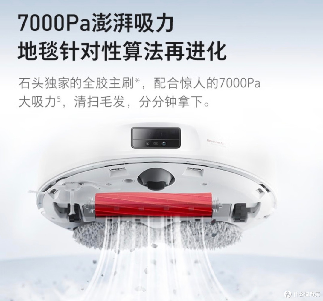 扫地机器人到底怎么选？石头P系列扫地机实用差异化介绍