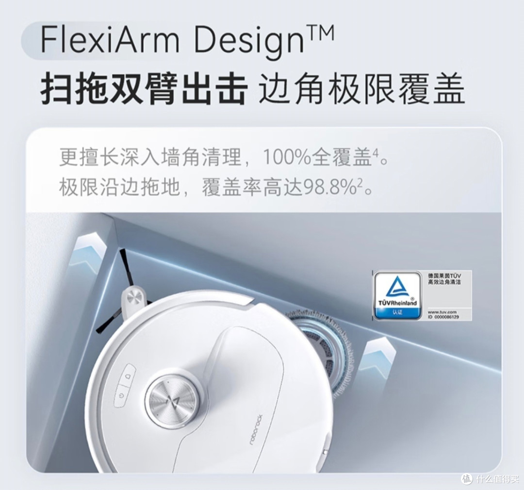 扫地机器人到底怎么选？石头P系列扫地机实用差异化介绍