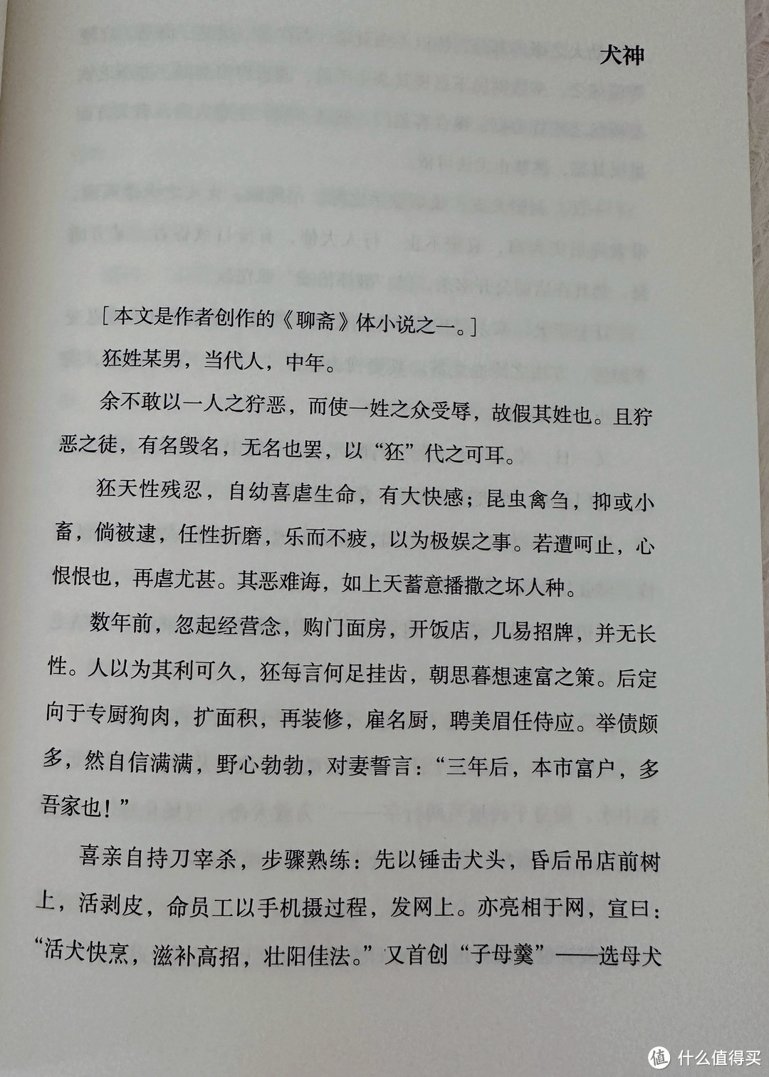 在文学中寻找中国文化自信与力量，梁晓声有答案