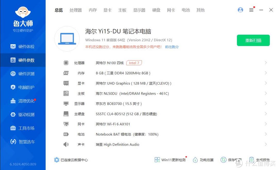 性价比与实用性并存，海尔笔记本伴你大学每一步