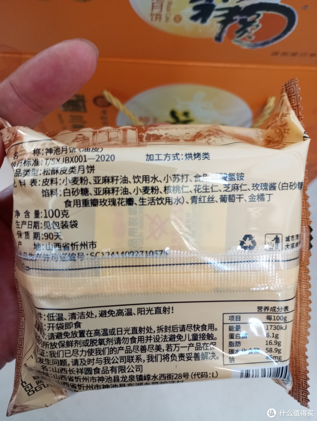 配料干净，快来入手啊