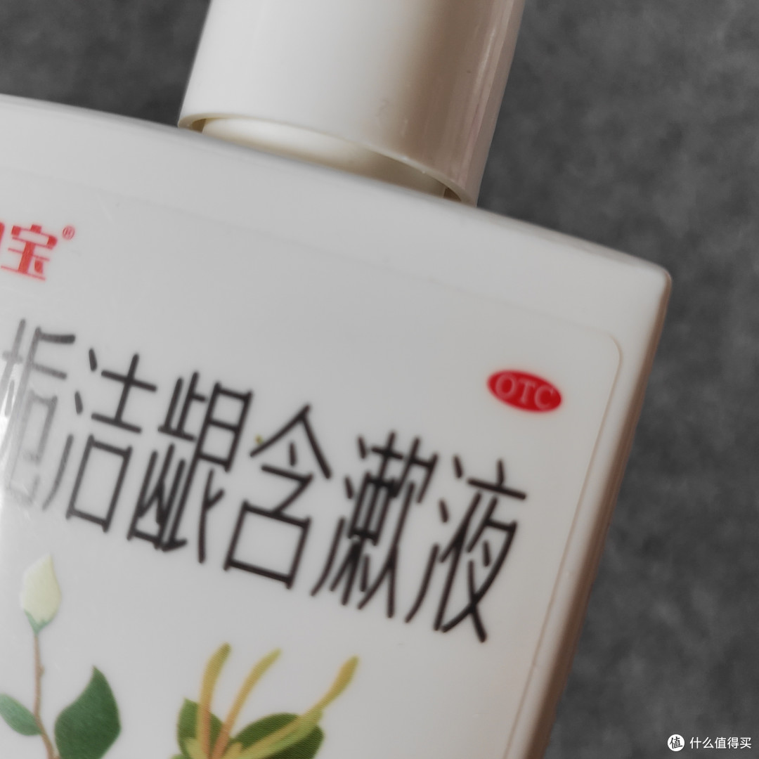市面上四款主流口腔含漱液大横评!