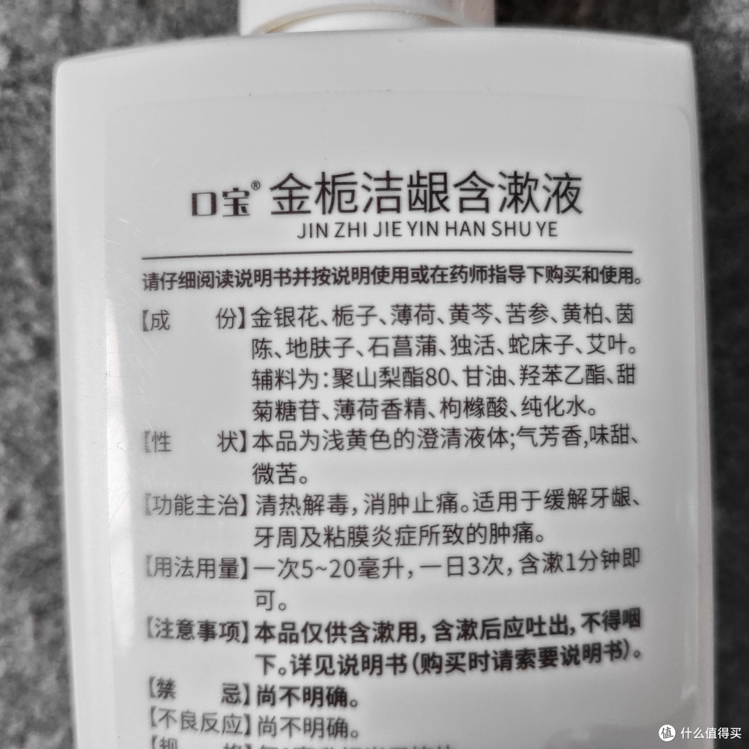 市面上四款主流口腔含漱液大横评!