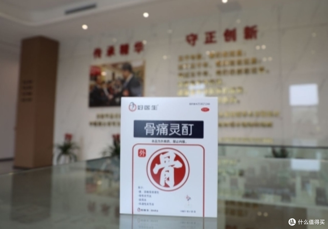 科技赋能,向“新”求质,好医生骨痛灵酊中药湿敷贴守护骨健康