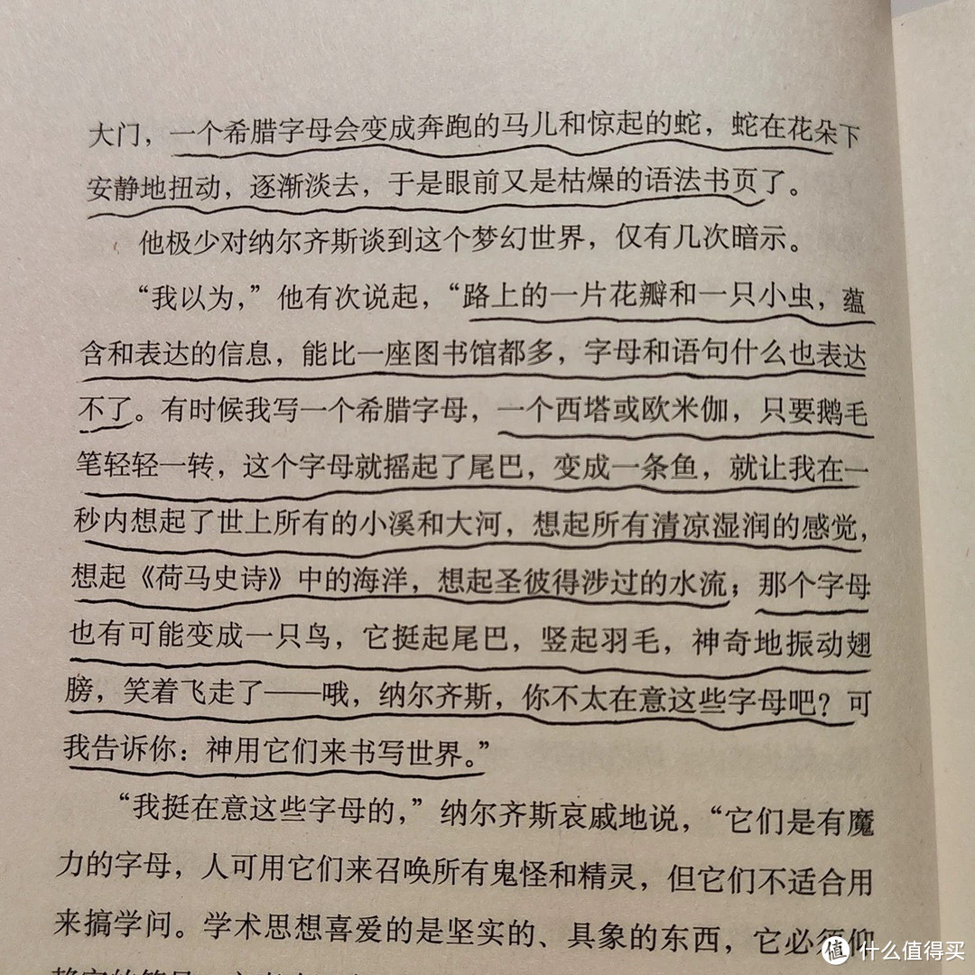 心灵归宿：《精神与爱欲》的诗意启示