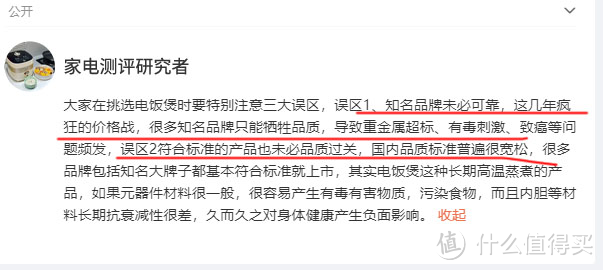 什么牌子的电饭煲质量最好？五款热卖爆款品牌推荐