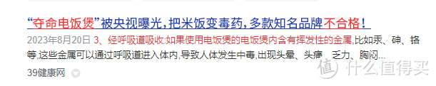 什么牌子的电饭煲质量最好？五款热卖爆款品牌推荐