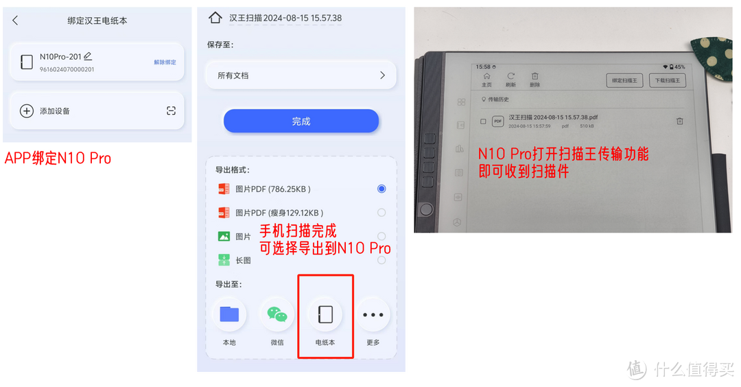 用汉王N10 Pro干这三件事，真不是一般的舒服！