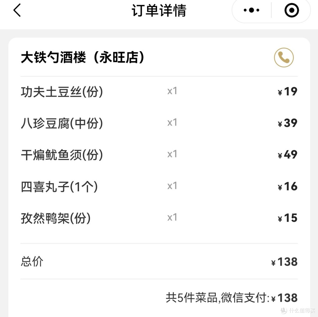 天生IHG升套圣体?天津中北假日酒店 套房+天津第一坑:大铁勺