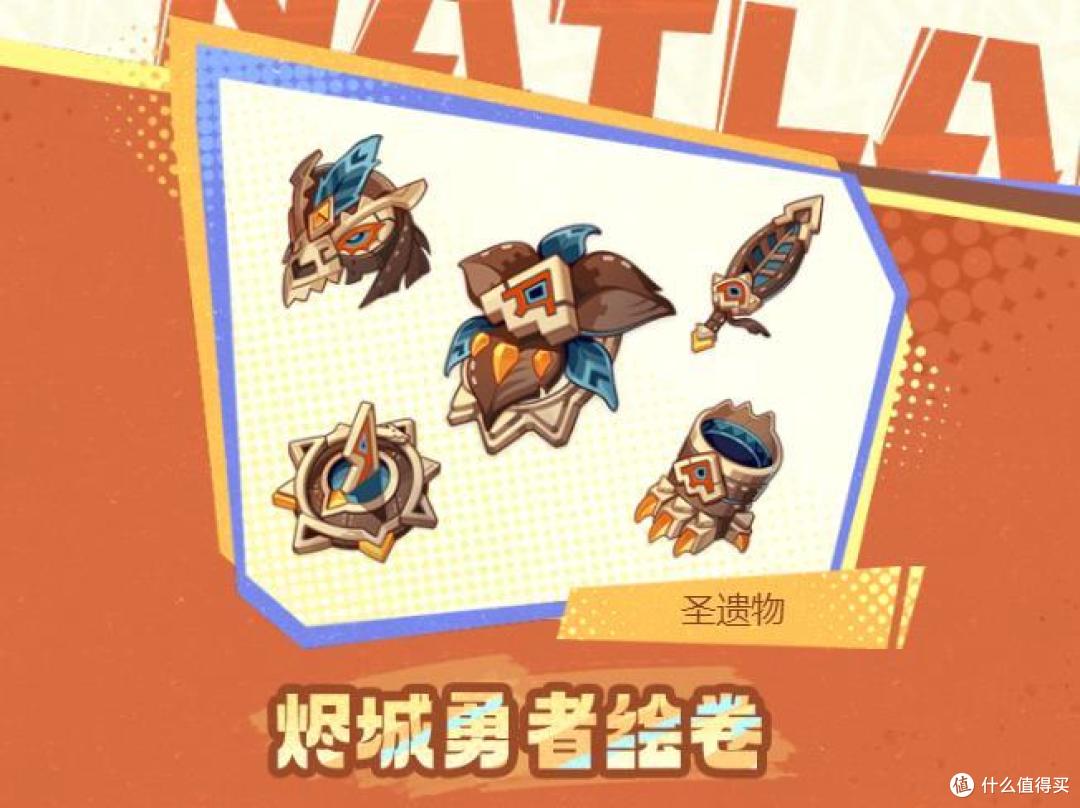 原神5.0版本新圣遗物有哪些?图文介绍