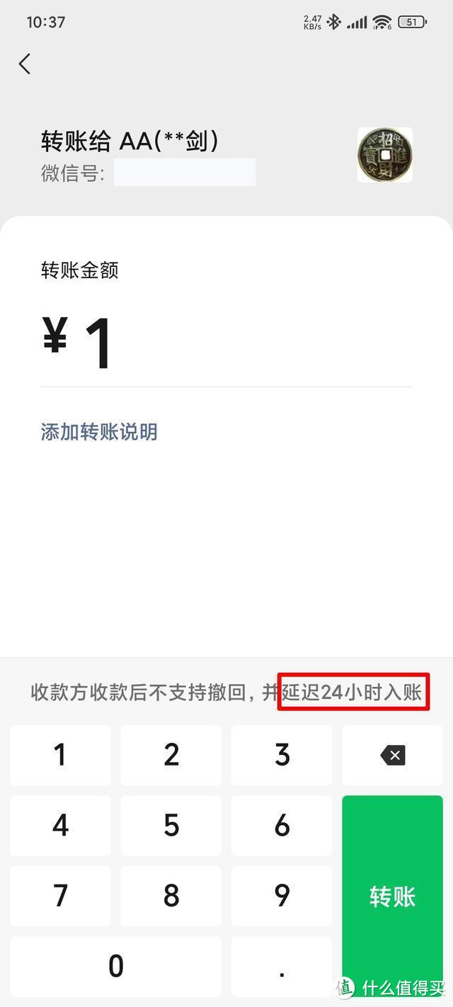 微信怎么设置24小时到账？微信转账24小时到账，详细教程！