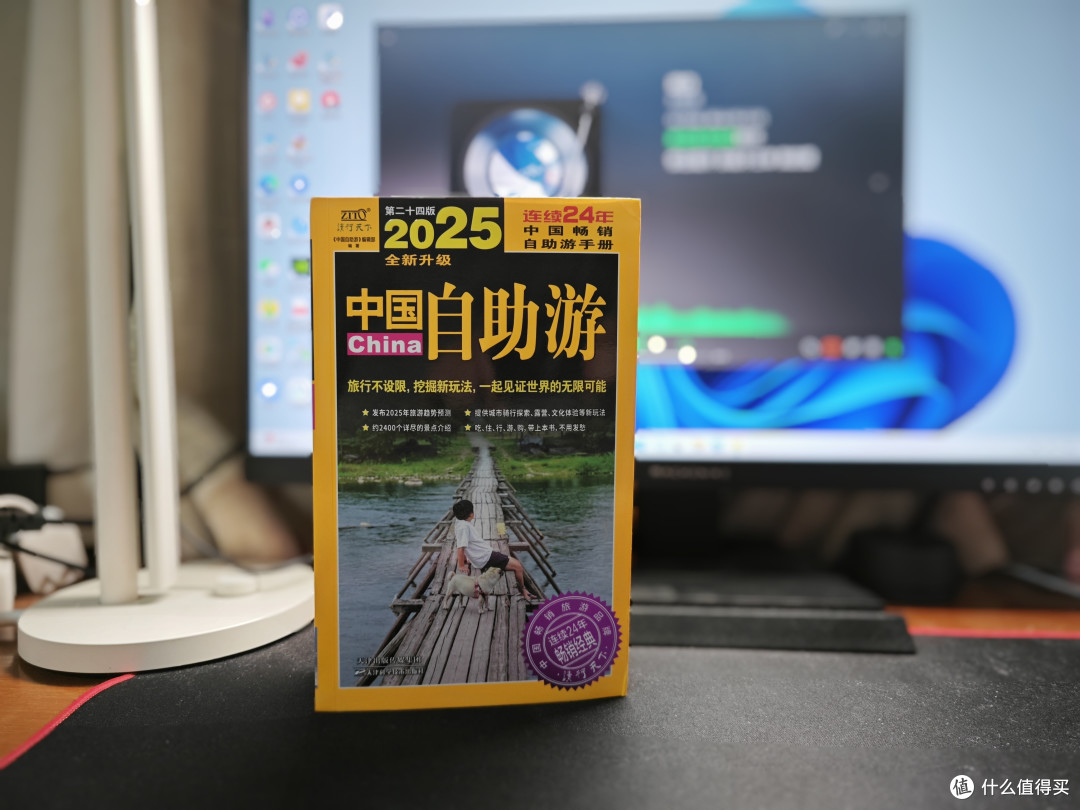 《中国自助游》——个人出行指南